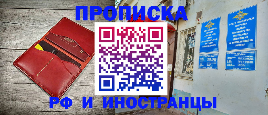 временная регистрация поиск в Шумихе